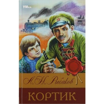 Книга Рыбаков, Умка 978-5-506-08313-9