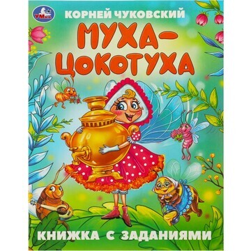 Книга Чуковский К Умка
