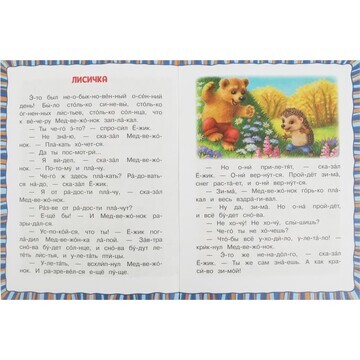 Книга Козлов Сергей, Умка 978-5-506-0769
