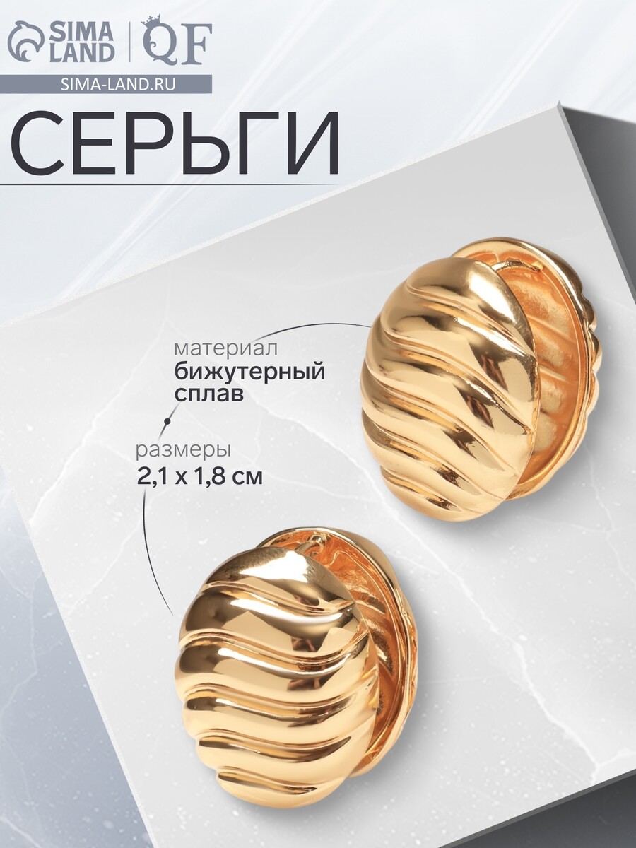 

Серьги металл, Золотистый