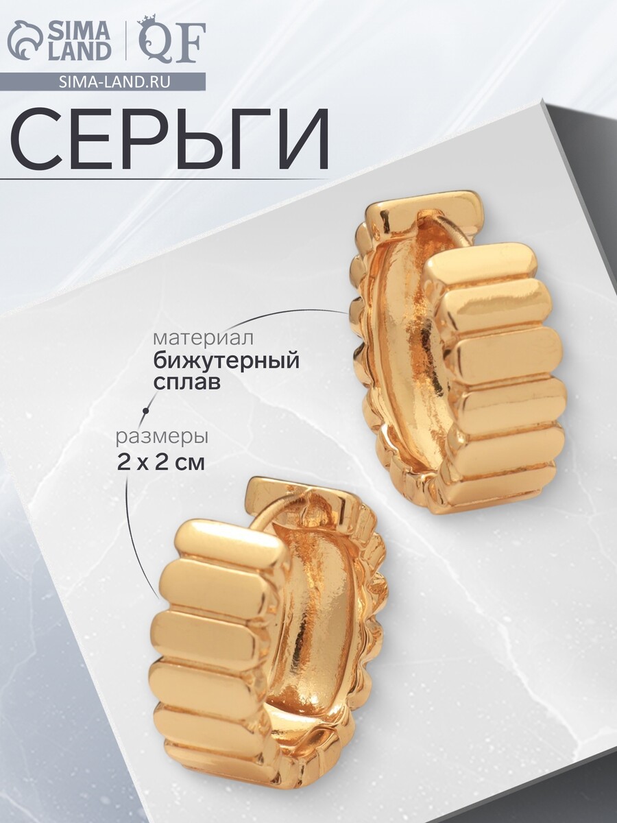 

Серьги металл, Золотистый