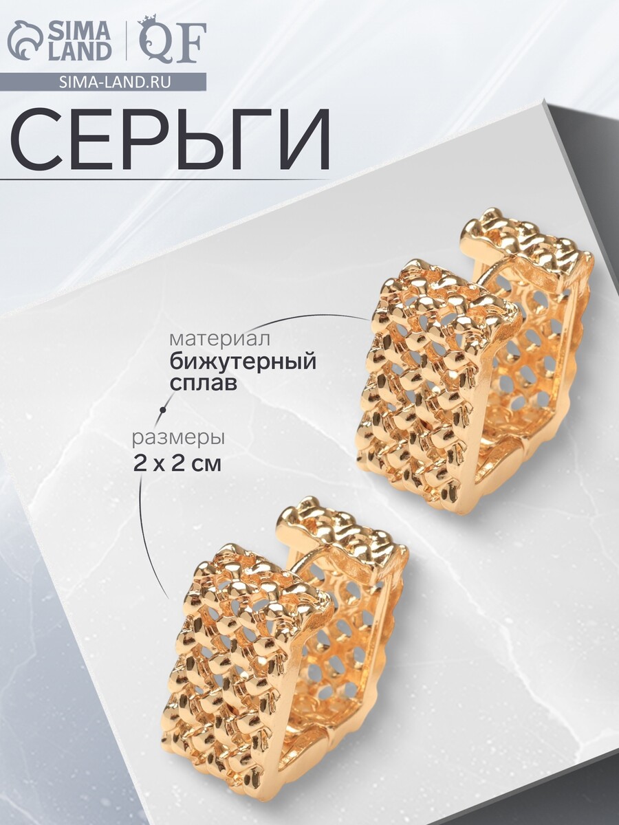 

Серьги металл, Золотистый