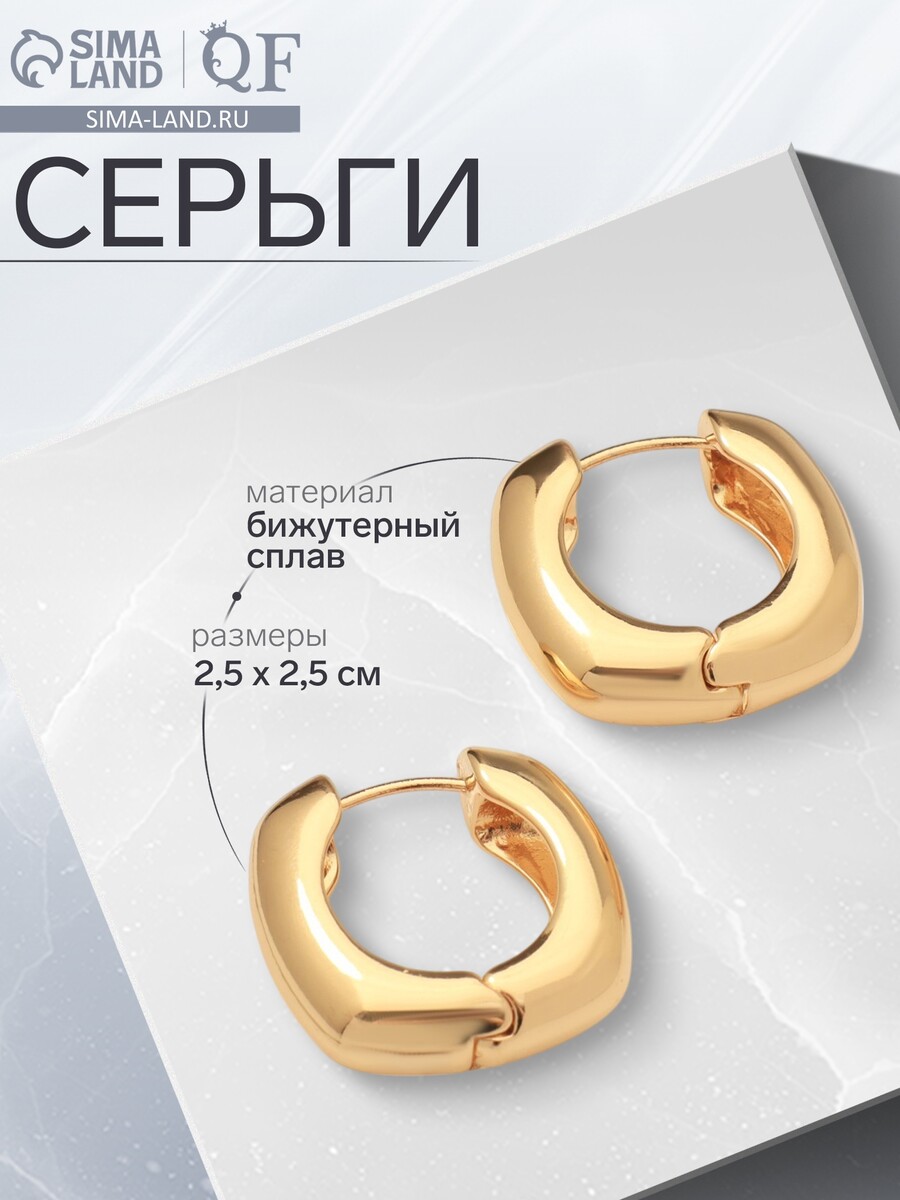 

Серьги металл, Золотистый