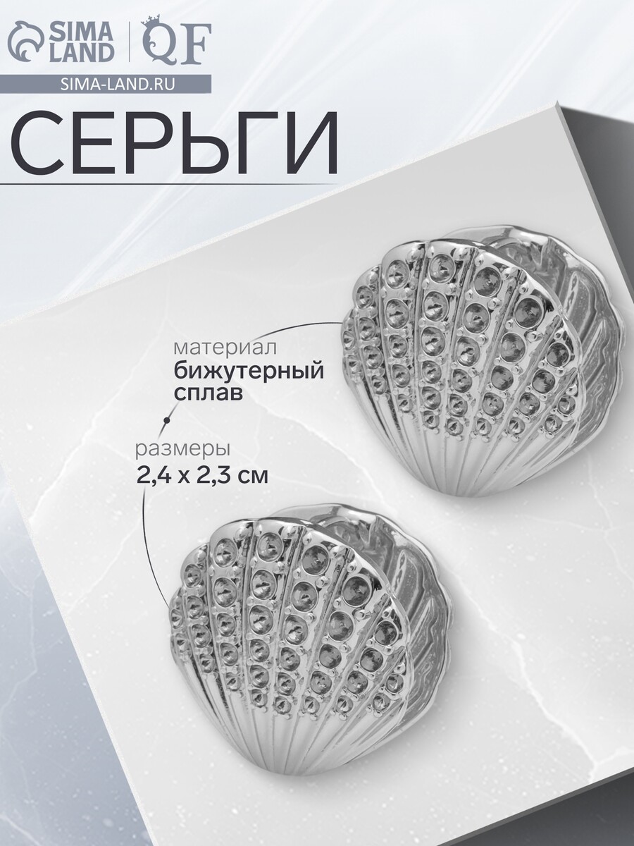 

Серьги металл, Серебристый