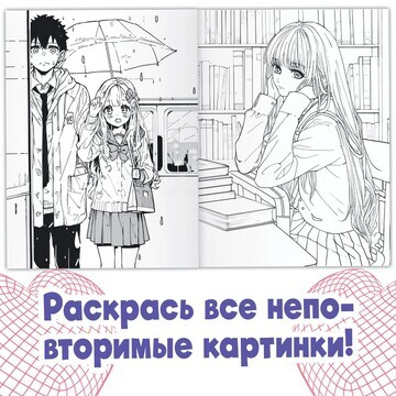 Раскраска Aniverse