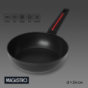 Сковорода magistro flame, d=24 см, h=6,3
