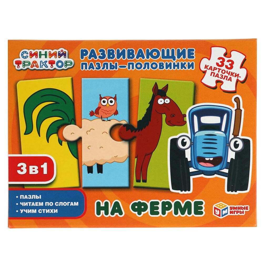 Игра настольная СИНИЙ ТРАКТОР, Умные игры 4680107907677