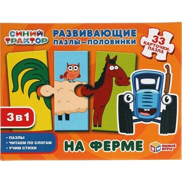 Игра настольная СИНИЙ ТРАКТОР, Умные игр