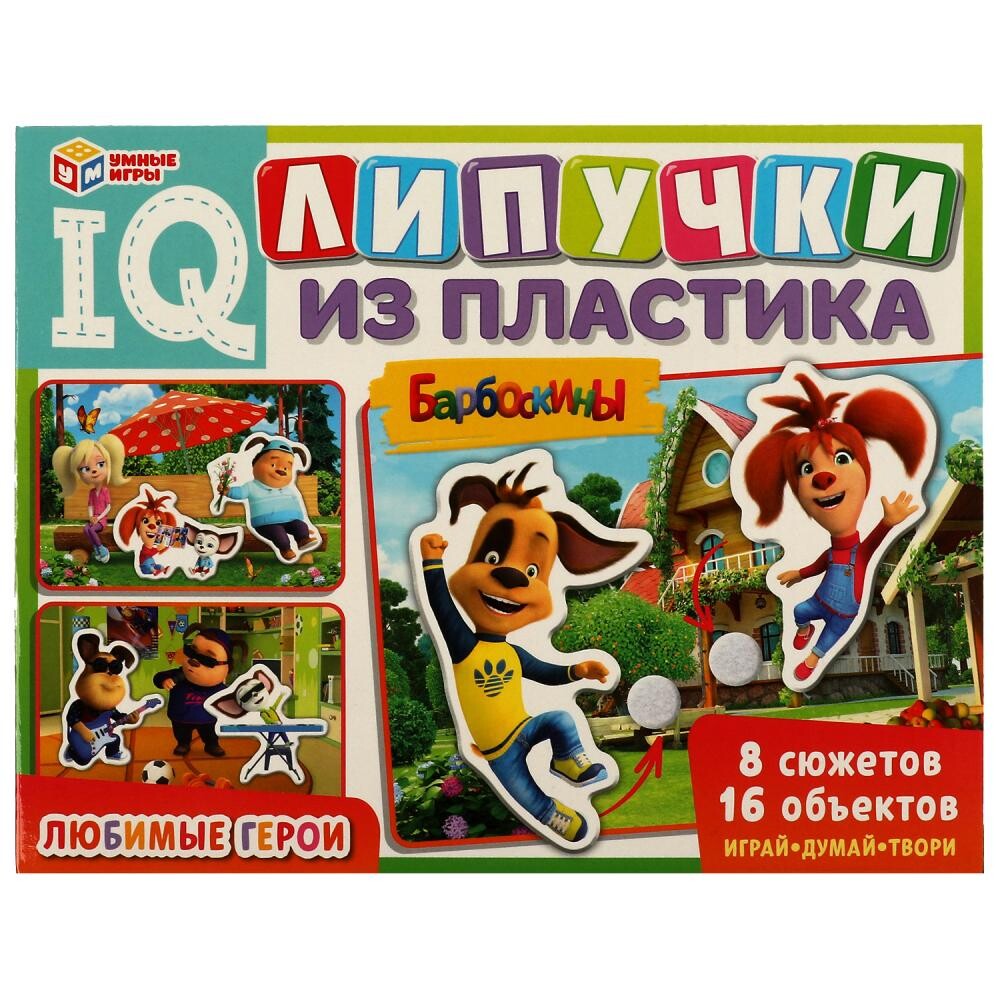 

Игра настольная БАРБОСКИНЫ, Умные игры 4650250518457