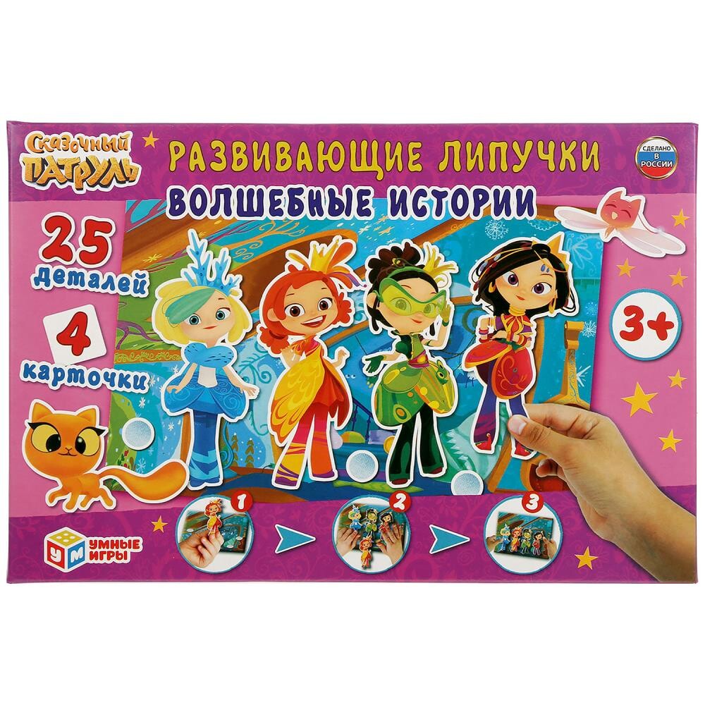 

Игра настольная СКАЗОЧНЫЙ ПАТРУЛЬ, Умные игры 4680013714369