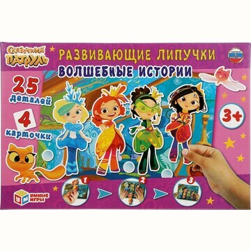 Игра настольная СКАЗОЧНЫЙ ПАТРУЛЬ, Умные