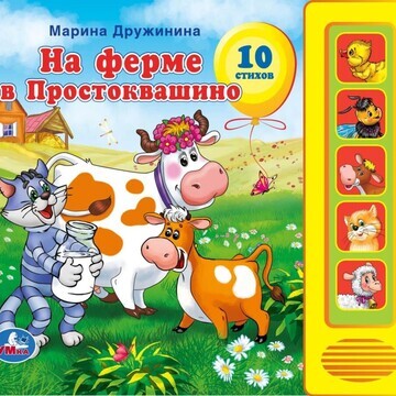 Книга Дружинина, Умка 9785919414759