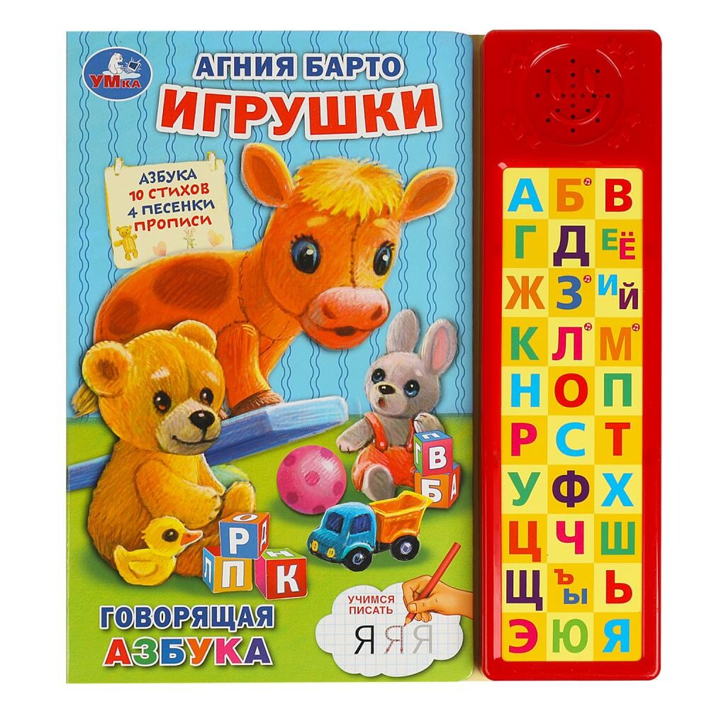 

Книга Барто А, Разноцветный
