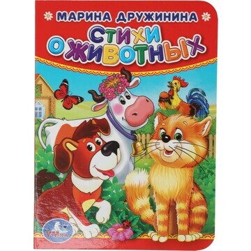 Книга Дружинина, Умка 978-5-506-01928-2