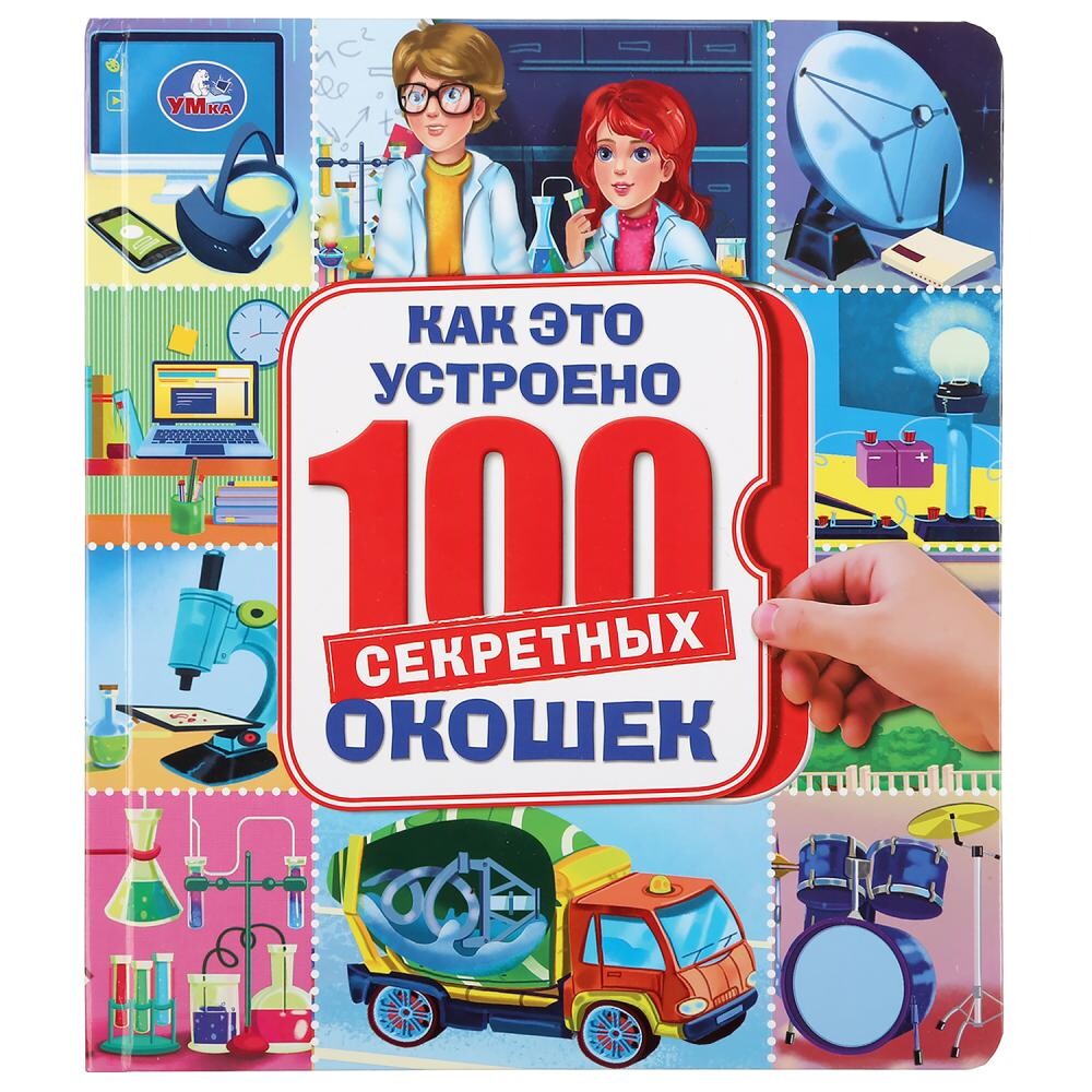 

Как это устроено
