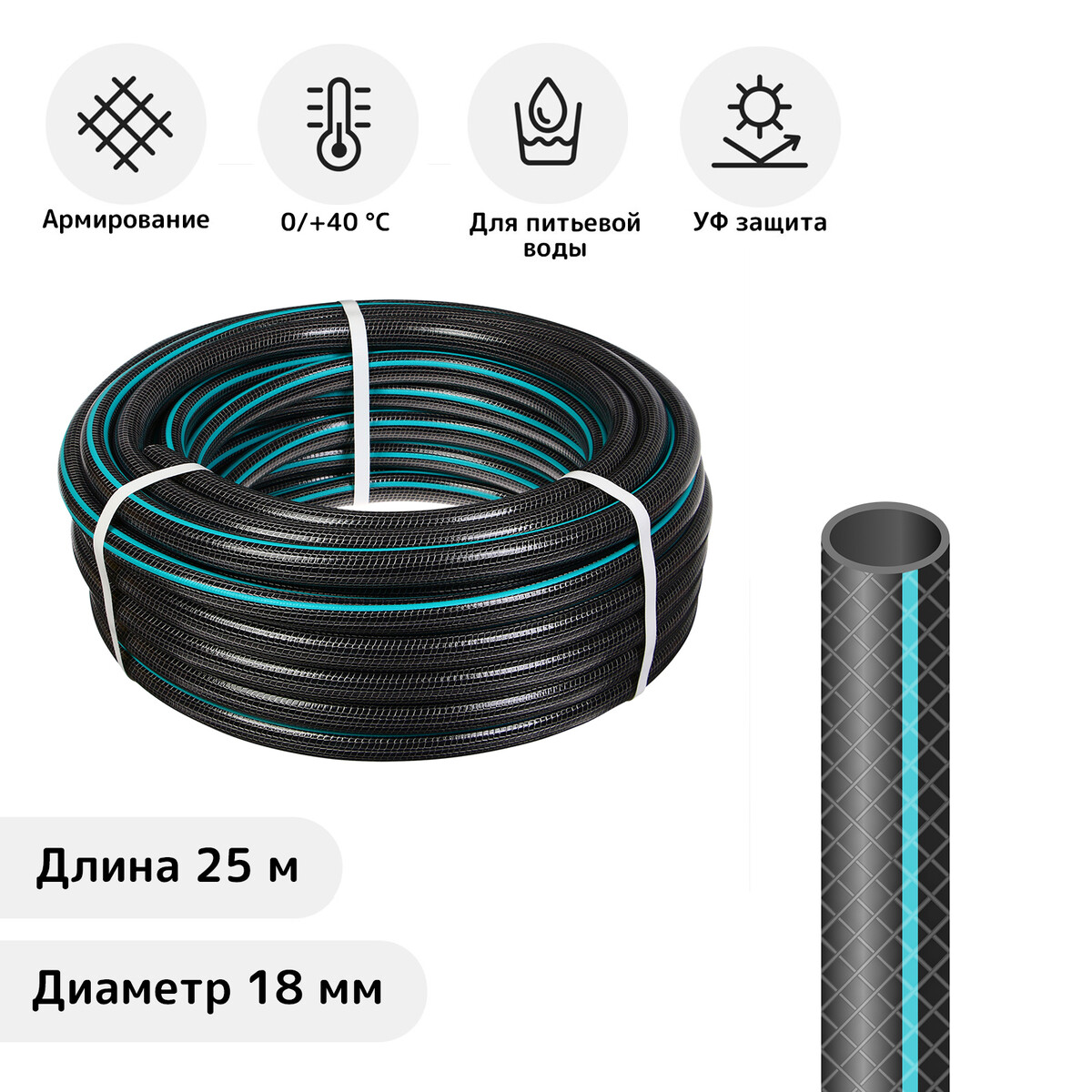 

Шланг поливочный, пвх, 19 мм, 25 м, армированный,