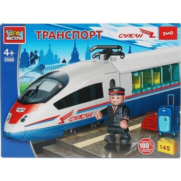 Конструктор транспорт РЖД, Город мастеро