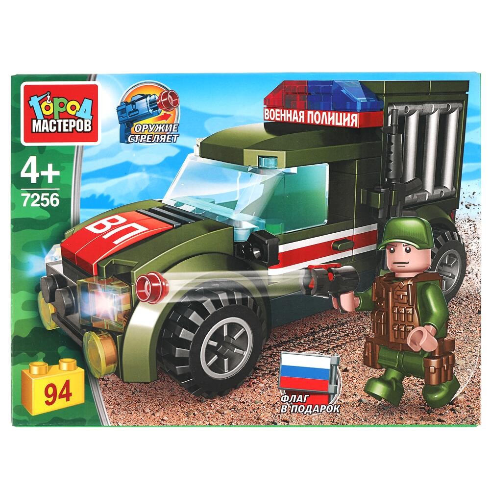 

Конструктор ВОЕННЫЙ Город мастеров 7256-KK