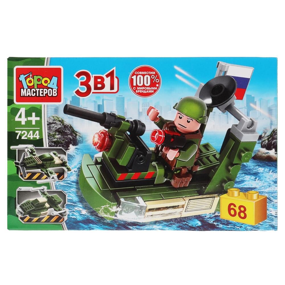 

Конструктор ВОЕННЫЙ Город мастеров 7244-PZ
