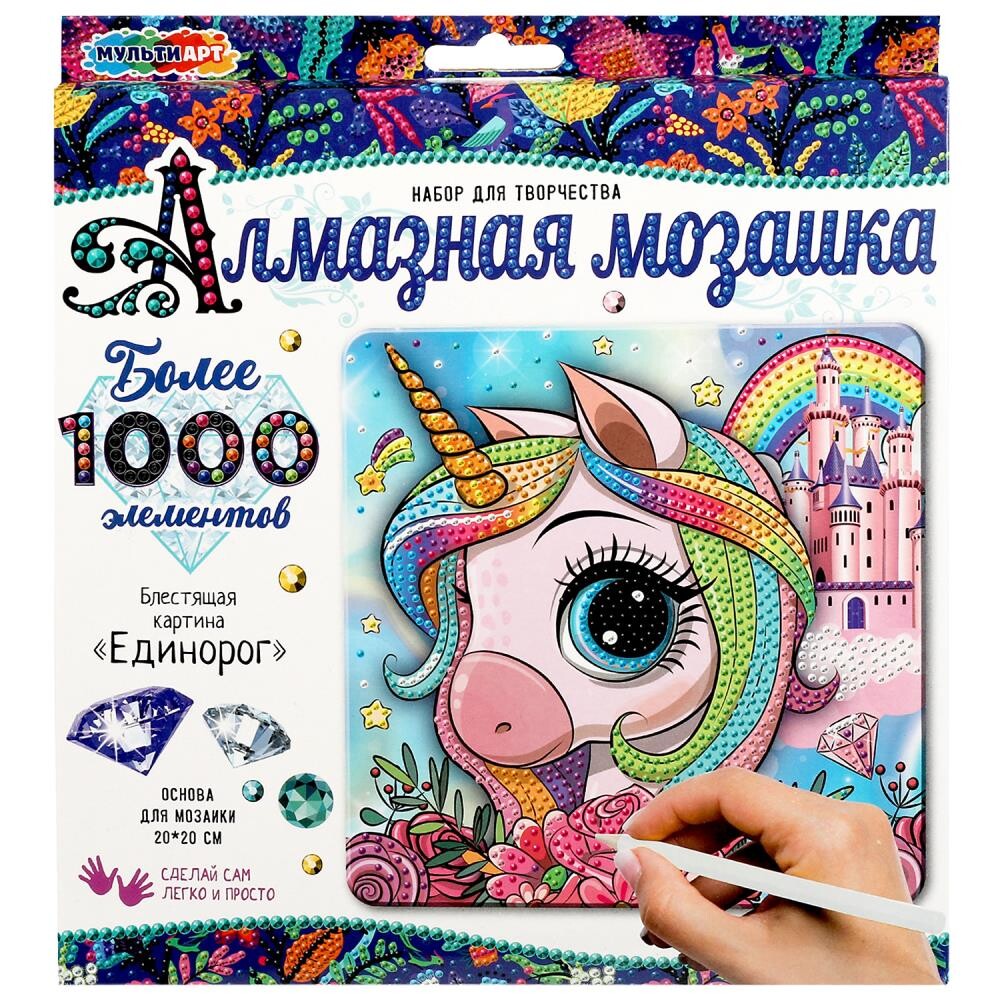 

Набор для творчества (аппликация/мозаика) МУЛЬТИ АРТ AM20X20-MAUN, Разноцветный