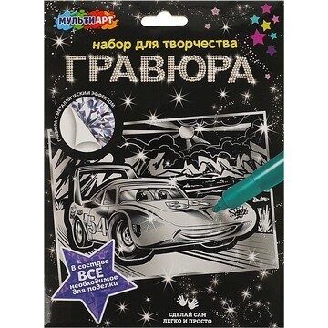 Гравюра МУЛЬТИ АРТ SCRSIL15X21-TACH