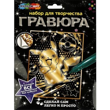 Гравюра МУЛЬТИ АРТ SCRG18X24-POK