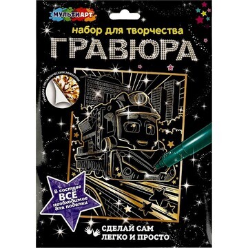 Гравюра МУЛЬТИ АРТ SCRG18X24-108028