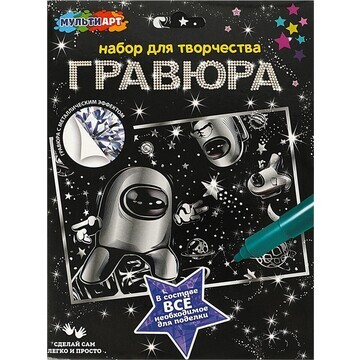 Гравюра МУЛЬТИ АРТ SCR15X21SILV-AMGS