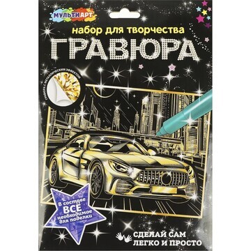 Гравюра МУЛЬТИ АРТ SCRGOLD18X24-102566