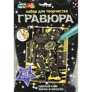 Гравюра МУЛЬТИ АРТ SCRGOLD18X24-102503