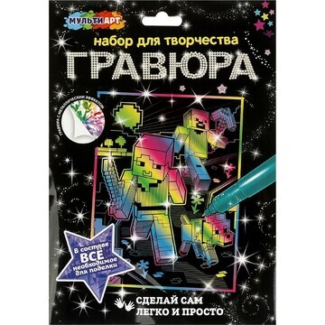 Гравюра МУЛЬТИ АРТ SCRCOL18X24-102674