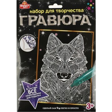 Гравюра МУЛЬТИ АРТ SCRATCHART-SLV-DOGS7