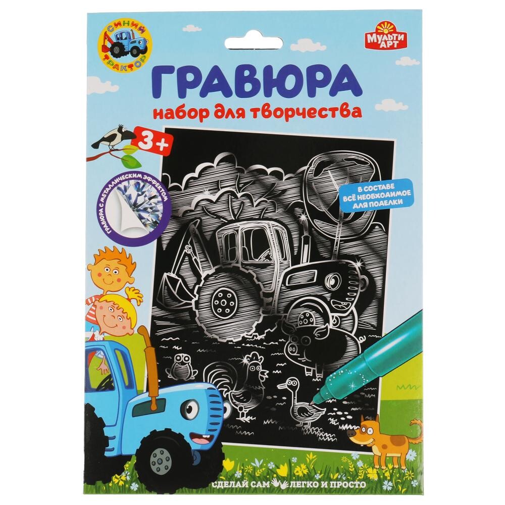 

Гравюра СИНИЙ ТРАКТОР, МУЛЬТИ АРТ SCRATCHART-SILV-STR1, Серебристый
