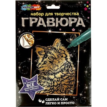 Гравюра МУЛЬТИ АРТ SCRATCHART-GOLD-KITTY