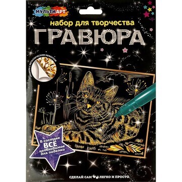 Гравюра МУЛЬТИ АРТ SCRATCHART-GOLD-CAT2