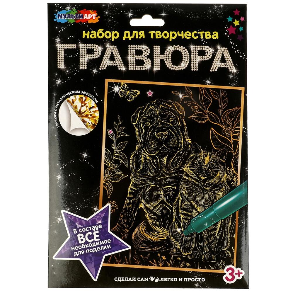 Гравюра МУЛЬТИ АРТ SCRATCHART-GOLD-CATDOG2 МУЛЬТИ АРТ 170₽