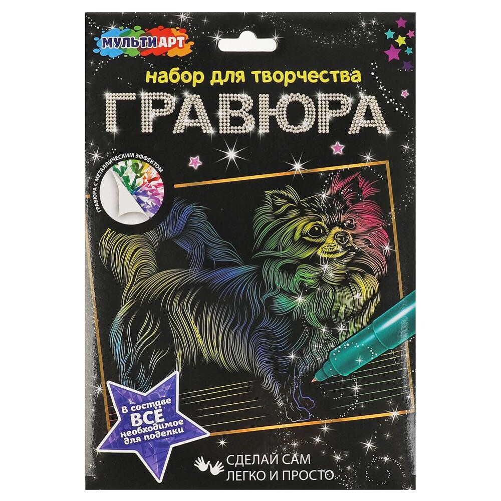 

Гравюра МУЛЬТИ АРТ SCRATCHART-CLR-DOGS3, Разноцветный