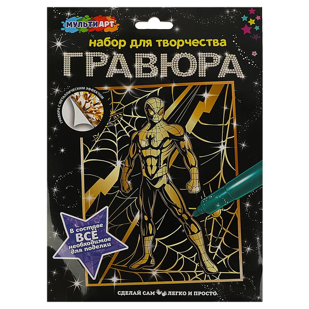 Гравюра МУЛЬТИ АРТ SCRATCHART-MASPIDER МУЛЬТИ АРТ 160₽