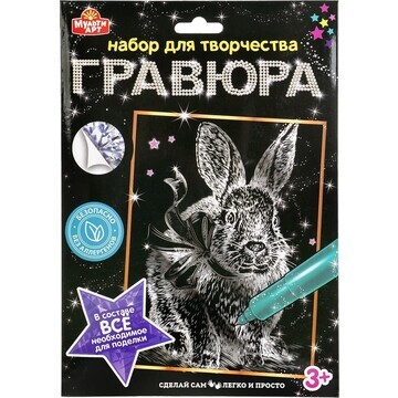 Гравюра МУЛЬТИ АРТ 100SCRATCHART-SLV-RAB