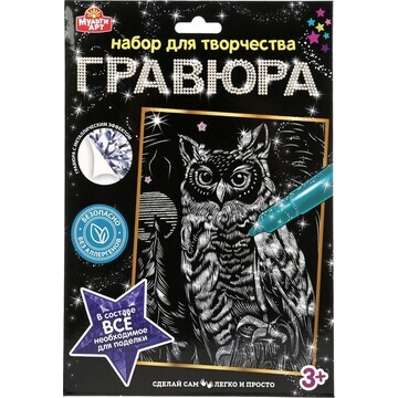 Гравюра МУЛЬТИ АРТ 100SCRATCHART-SILV-OW