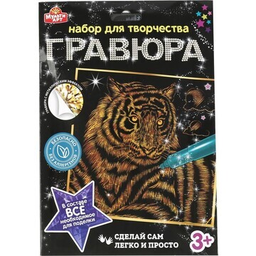 Гравюра МУЛЬТИ АРТ 100SCRATCHART-GOLD-TI