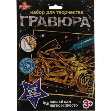 Гравюра МУЛЬТИ АРТ 100SCRATCHART-GOLD-MO