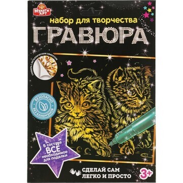 Гравюра МУЛЬТИ АРТ 100SCRATCHART-GOLD-KI