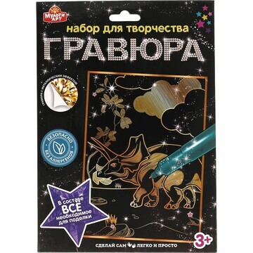 Гравюра МУЛЬТИ АРТ 100SCRATCHART-GOLD-DI