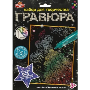 Гравюра МУЛЬТИ АРТ 100SCRATCHART-CLR-PEA