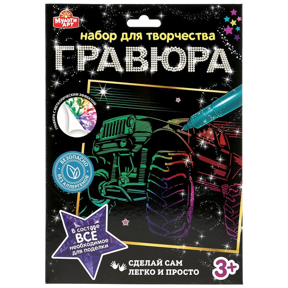 

Гравюра МУЛЬТИ АРТ 100SCRATCHART-CLR-CAR1, Разноцветный