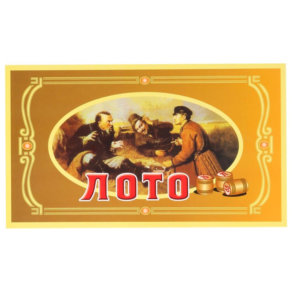 

Лото в русс