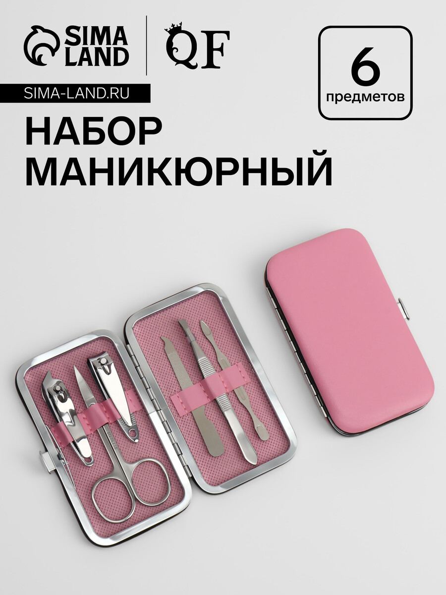 

Набор маникюрный, Розовый