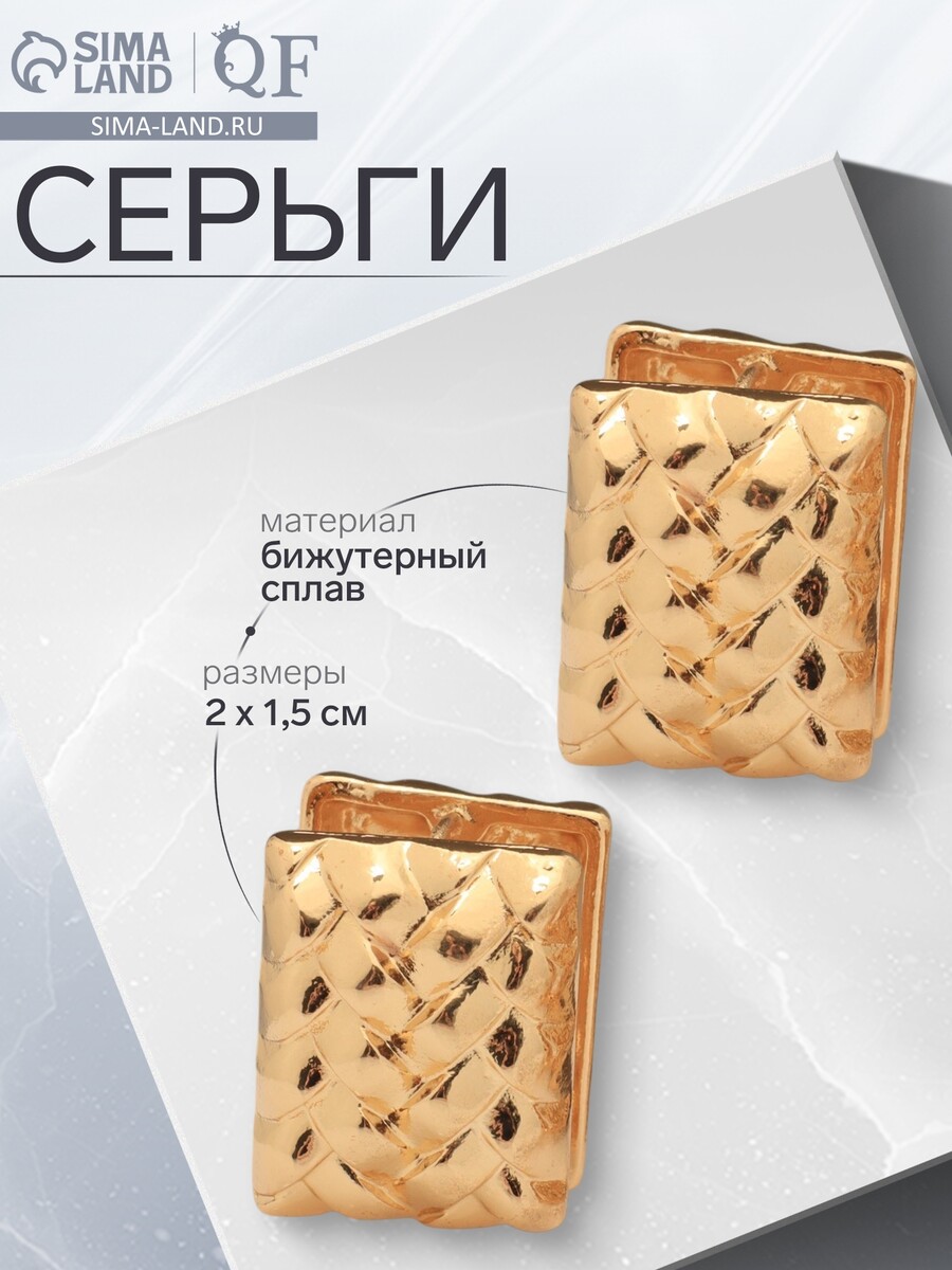 

Серьги металл, Золотистый