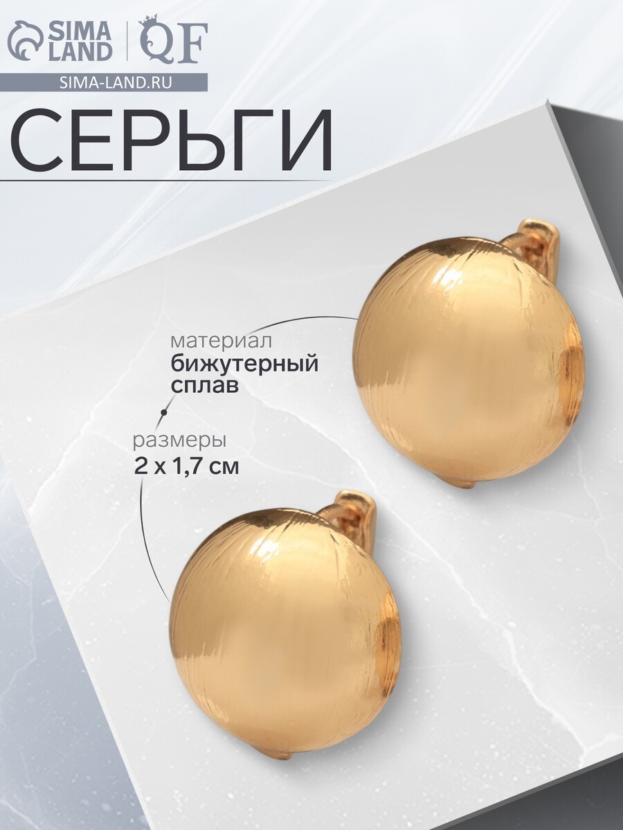 

Серьги металл, Золотистый